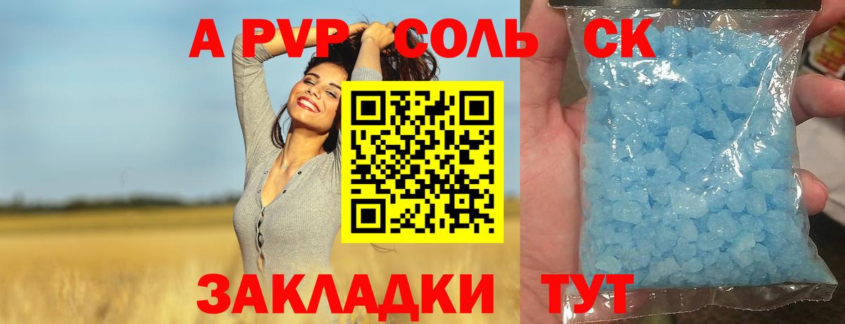 дарнет шоп  Alpha PVP СК  Прокопьевск  Вход с VPN  A PVP Crystall  Альфа ПВП крисы CK 