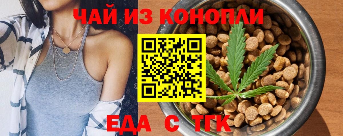 Canna-Cookies конопля  Вход с VPN  Прокопьевск 