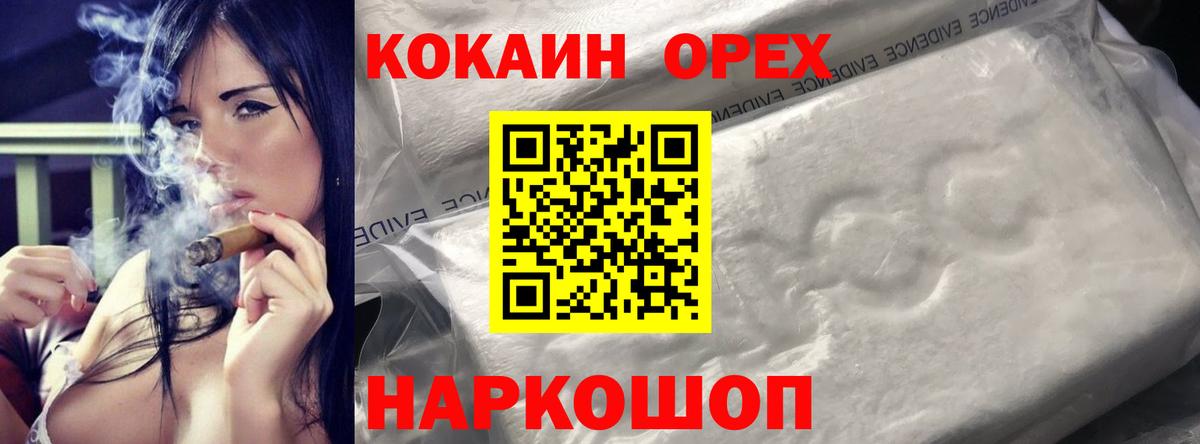 Cocaine Колумбийский  где купить наркоту  Вход с VPN  Прокопьевск  COCAIN FishScale 