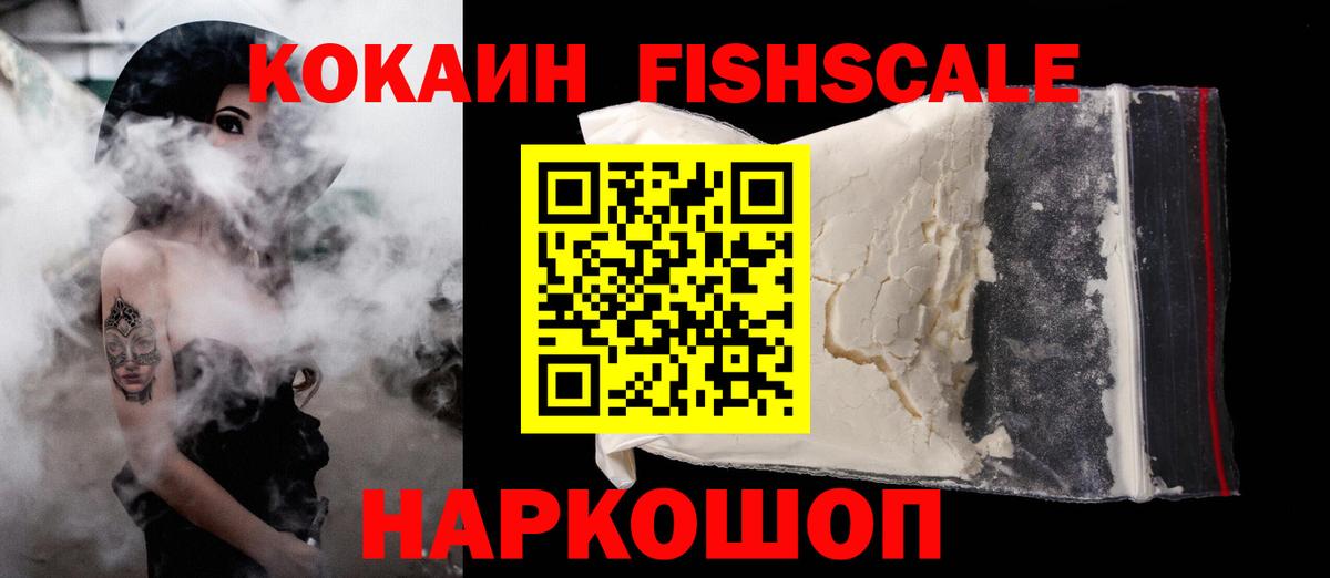 COCAIN Эквадор Прокопьевск