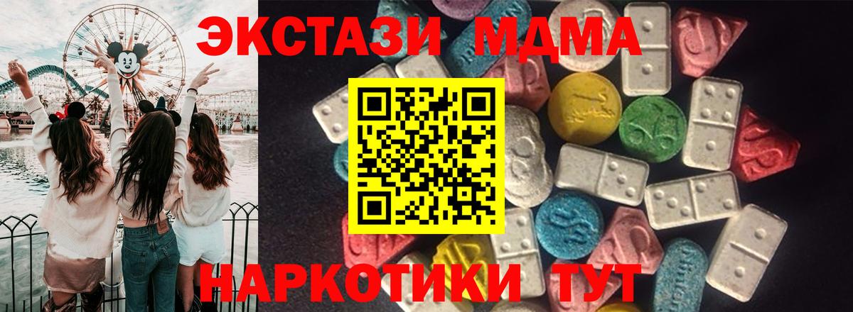 Ecstasy  ЭКСТАЗИ Дубай  Вход с VPN  Экстази 280 MDMA  Прокопьевск 