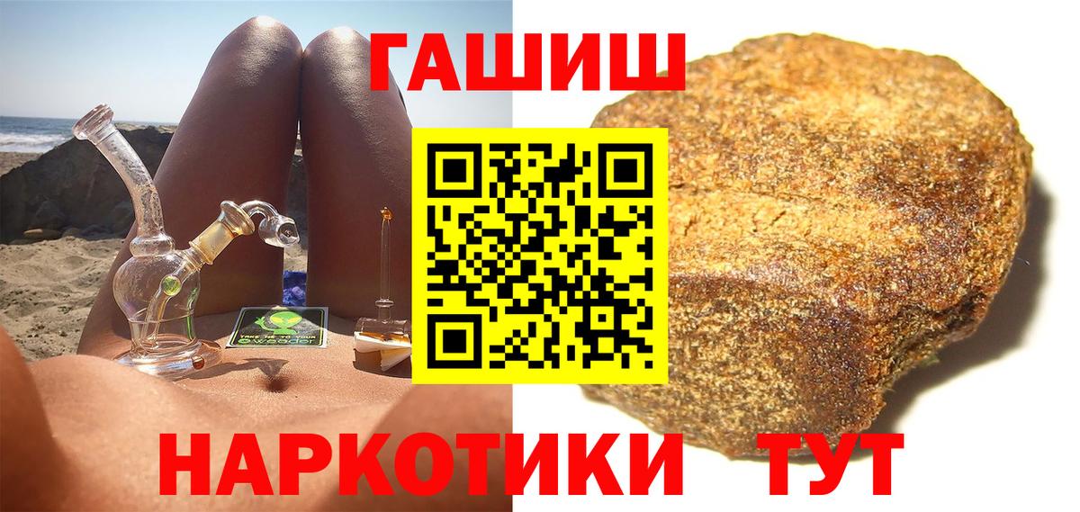 Прокопьевск  ГАШИШ гарик  ГАШИШ Ice-O-Lator  Вход с VPN 