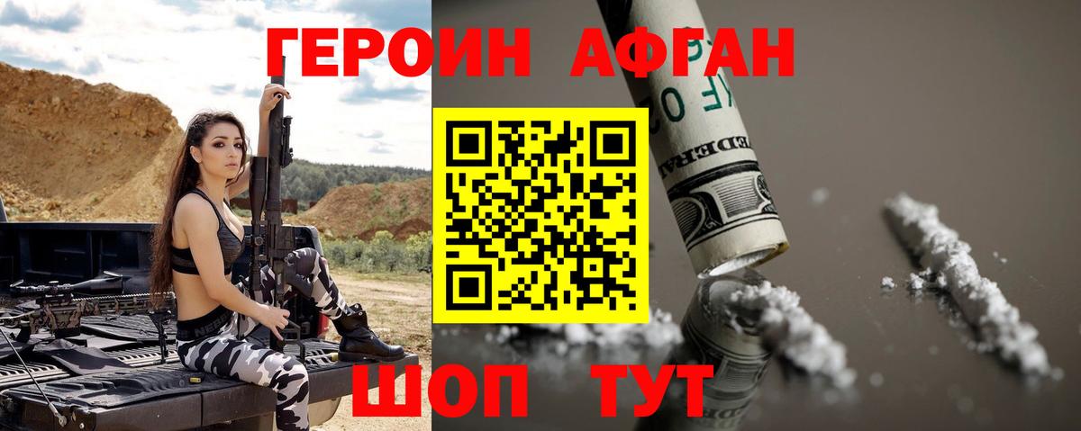Прокопьевск  ГЕРОИН герыч  ГЕРОИН  Вход с VPN 