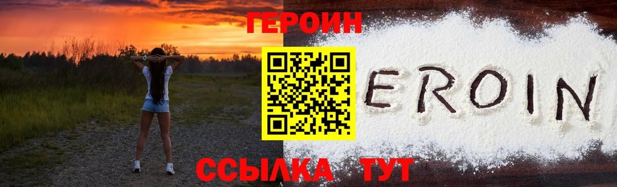 Героин гречка Прокопьевск
