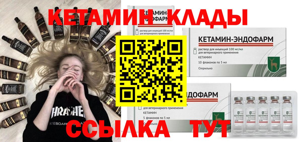 КЕТАМИН ketamine Прокопьевск