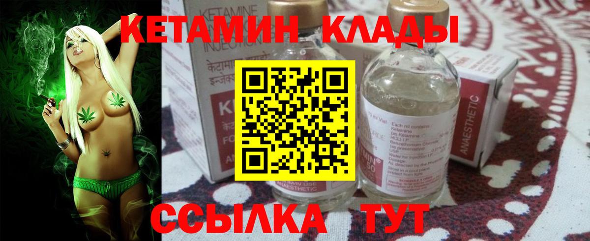 Кетамин VHQ  Вход с VPN  Прокопьевск 