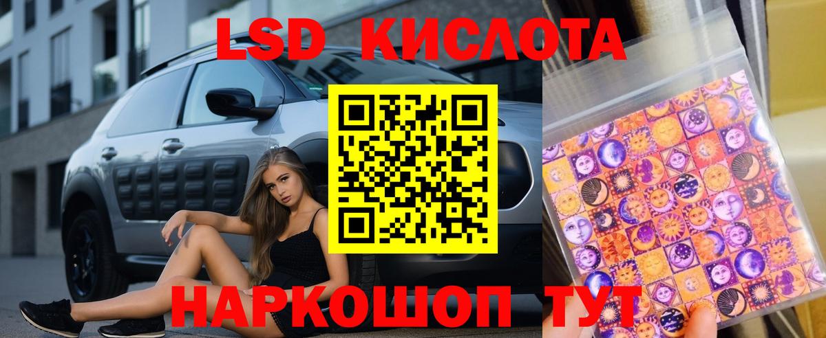 ЛСД экстази  Вход с VPN  Лсд 25 экстази ecstasy  Прокопьевск  LSD-25 экстази ecstasy 