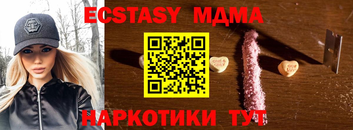 MDMA кристаллы Прокопьевск