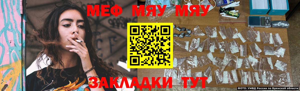 МЯУ-МЯУ кристаллы  МЯУ-МЯУ  МЯУ-МЯУ  Прокопьевск  Мефедрон мука  Вход с VPN 