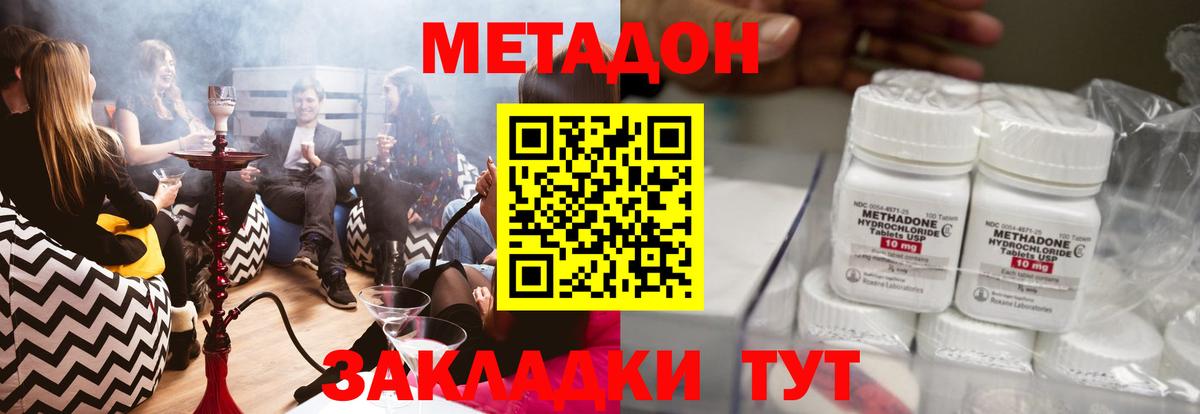 Прокопьевск  мега tor  Вход с VPN  Метадон кристалл  Метадон VHQ 