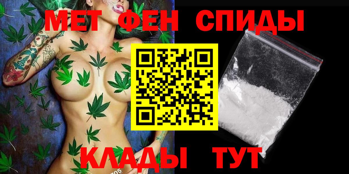 Прокопьевск  Метамфетамин кристалл  Вход с VPN  Метамфетамин кристалл 