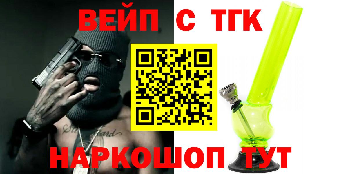 Дистиллят ТГК вейп Прокопьевск